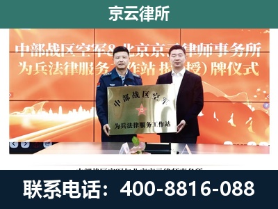 高邑-专业拆迁律所