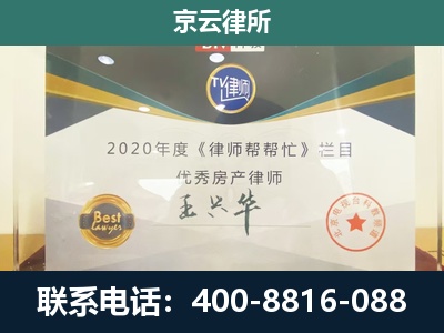 高邑-专业拆迁律师