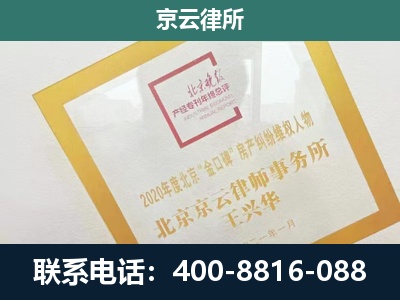 高邑-企业征地维权律师