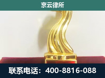 高邑-企业拆迁补偿律师