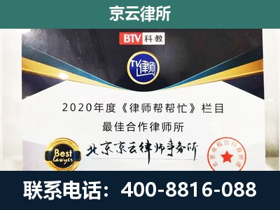 高邑-企业征收律师