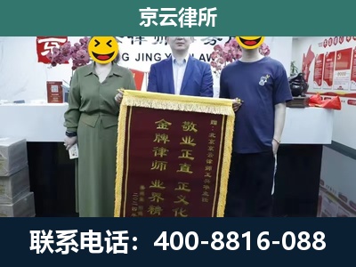 高邑-企业拆迁纠纷律师